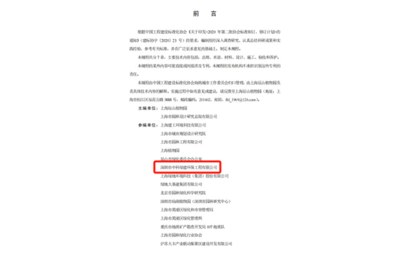關(guān)于印發(fā)2020年第二次協(xié)會(huì)標(biāo)準(zhǔn)制訂，修訂計(jì)劃的通知